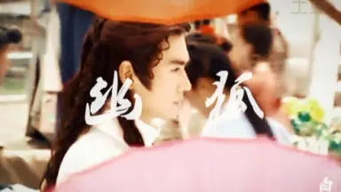 幽狐/-哔哩哔哩_Bilibili