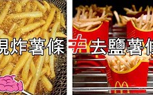 5个速食店业者没有告诉我们的秘密哔哩哔哩bilibili