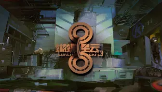 《少女前线》×《暗区突围》联动PV正式发布！