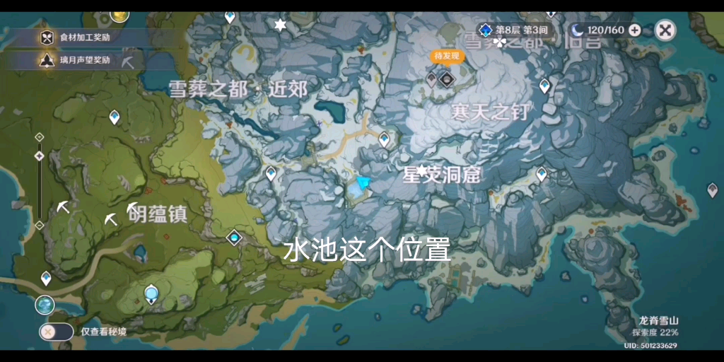 (寒/)(原神)惊,雪山路过水池白嫖3个宝箱,还有华丽宝箱
