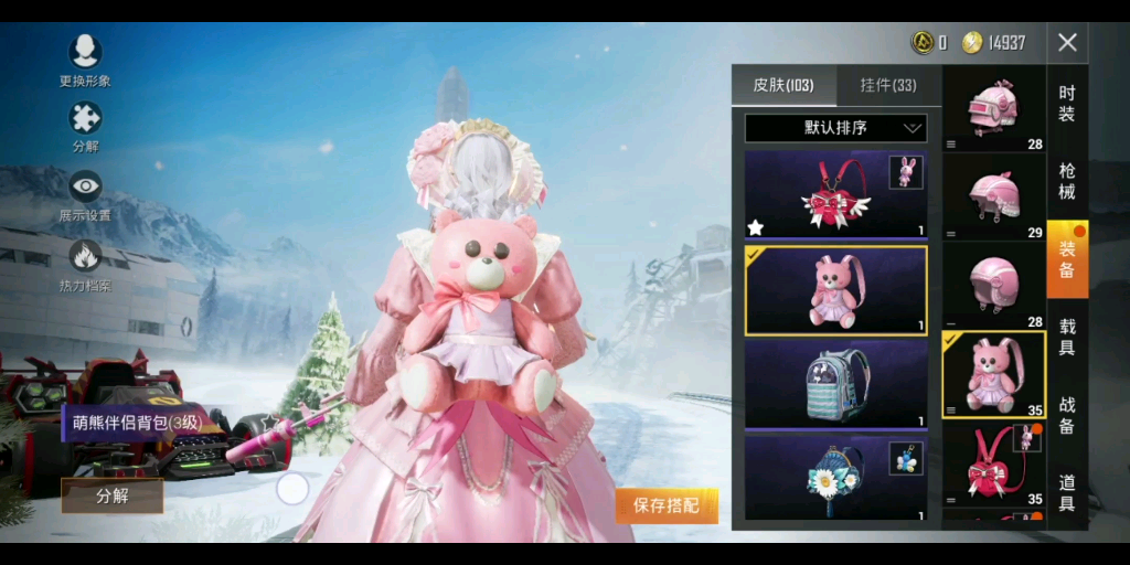 和平精英粉熊背包入手～_哔哩哔哩_bilibili