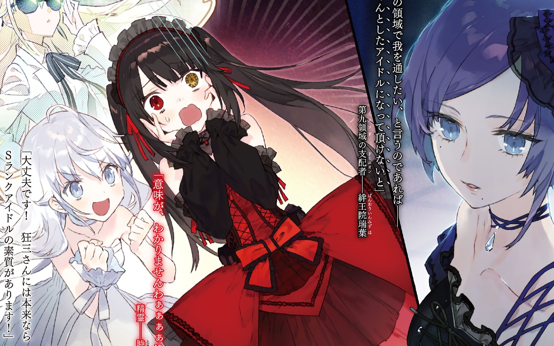 狂三竟出道成为偶像走的还是谐星路线狂三外传2讲解上