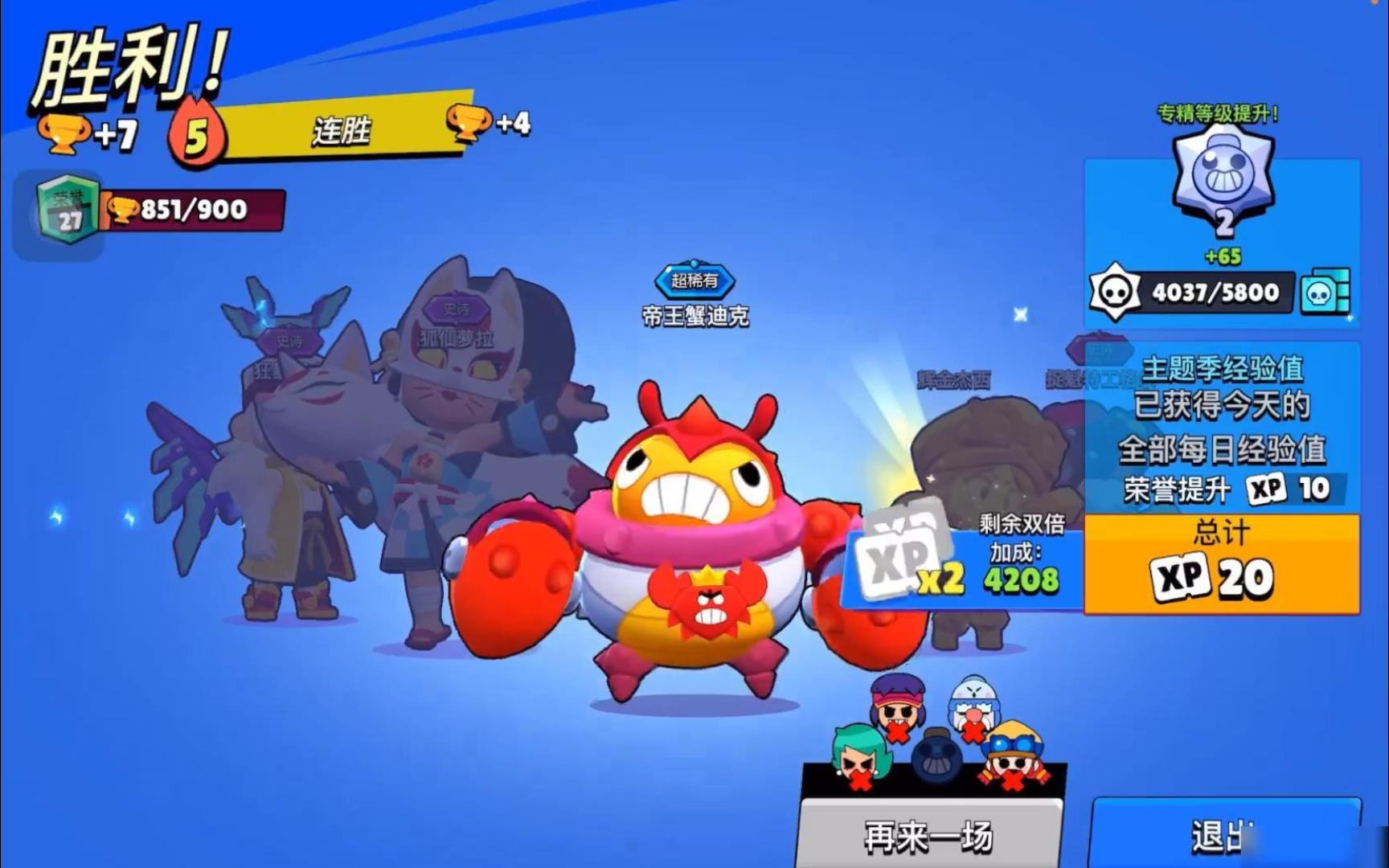 【荒野乱斗】850杯迪克渡劫局