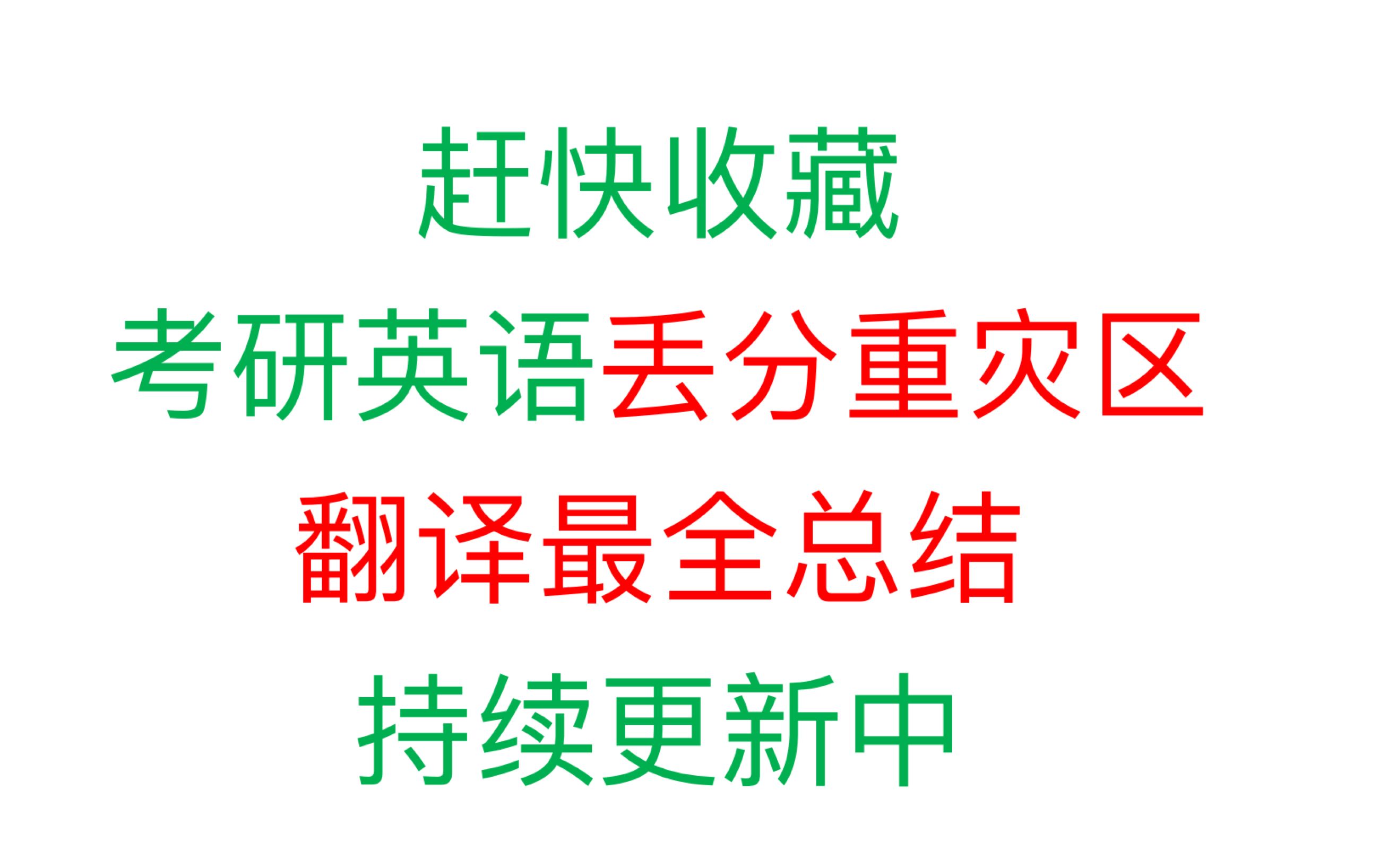 day31:英語被動語態的四種類型及其翻譯方法技巧_嗶哩嗶哩_bilibili