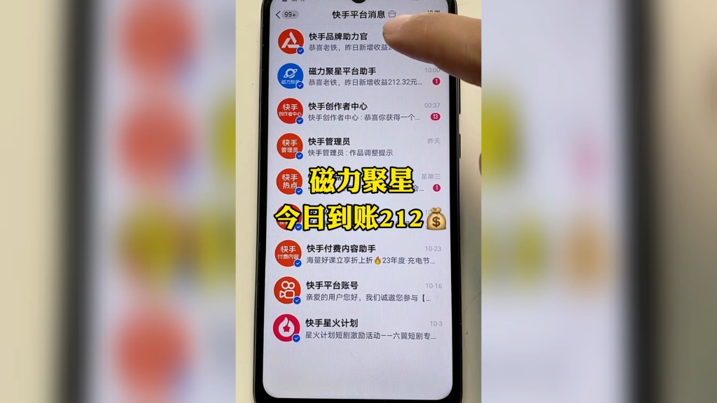 磁力聚星怎么赚钱=0粉怎么开通磁力聚星