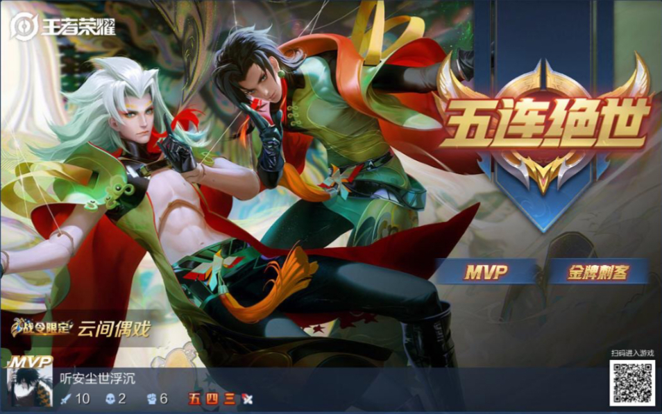 元歌五杀纪念【丑陋但是没问题】