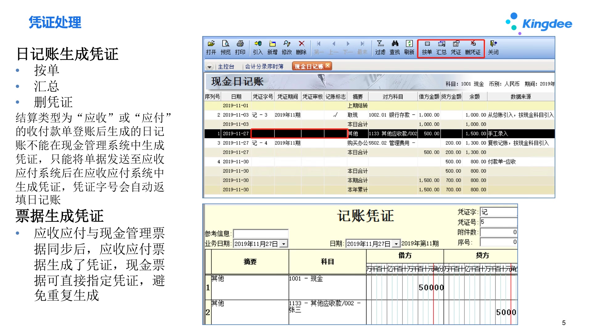 金蝶kis旗舰版全流程操作演示教程,普及操作使用方法,自己学操作,不求任何人!老杨出品哔哩哔哩bilibili