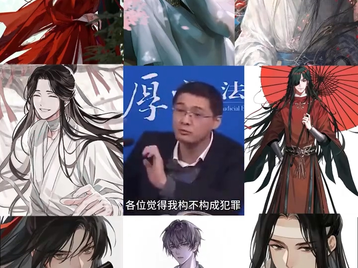 天官赐福、魔道祖师哔哩哔哩bilibili