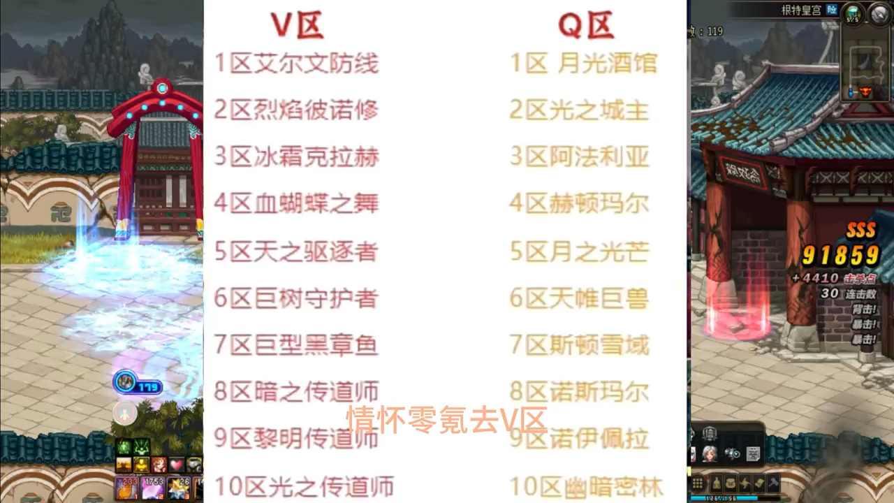 dnf手游区服选择推荐