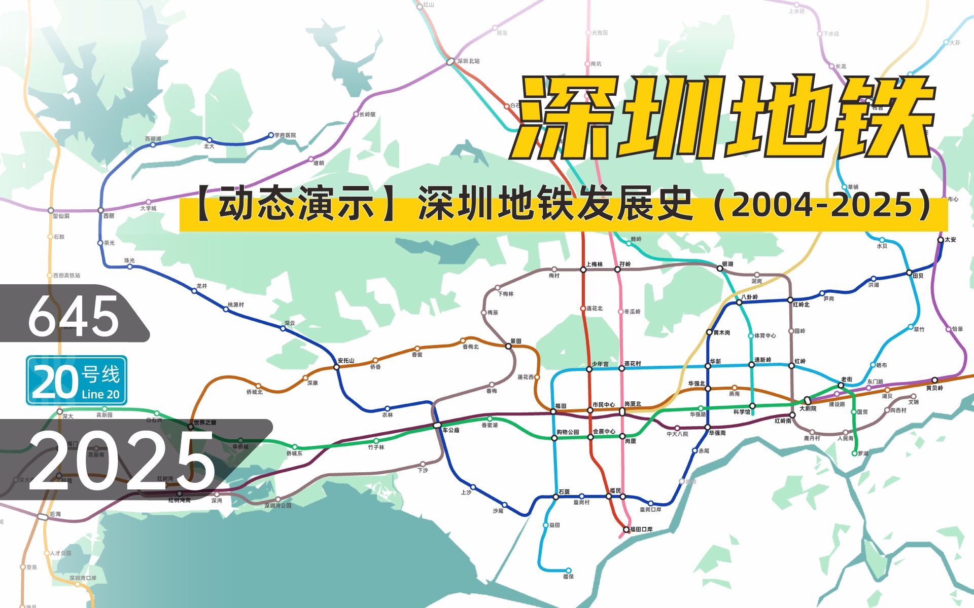 地铁线路图深圳2025年图片