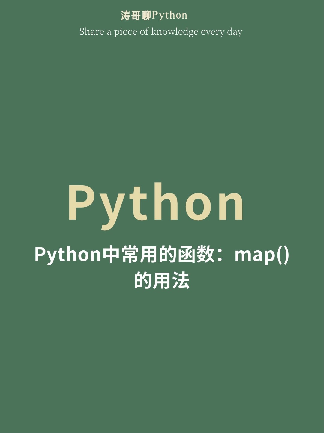 python中常用函数map()的用法哔哩哔哩bilibili