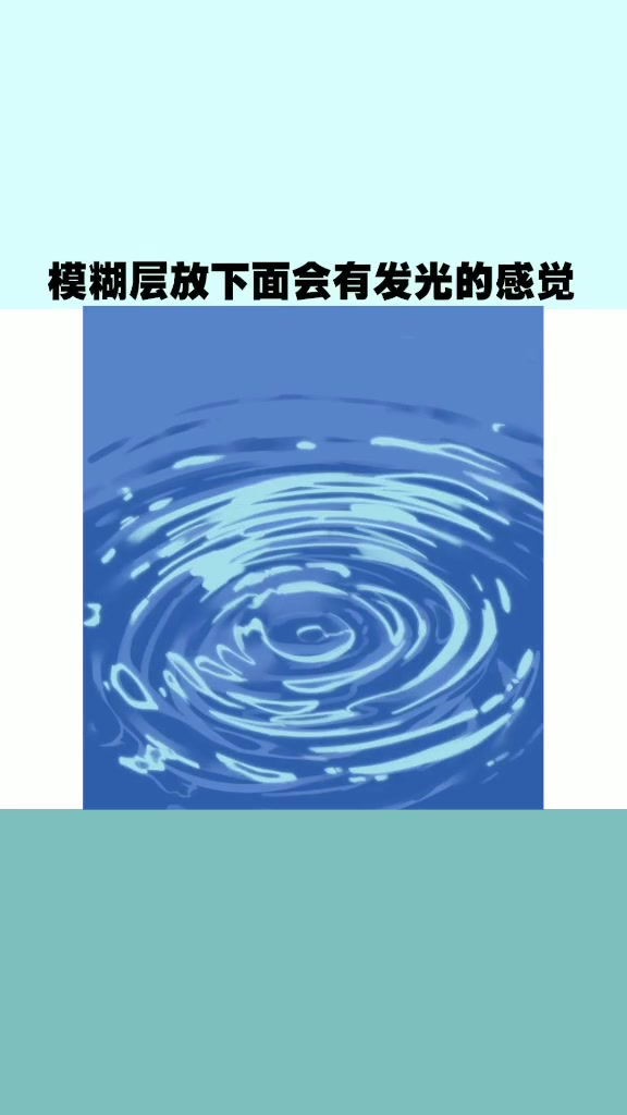 这个简单又好看的水波纹画法你们学会了吗?哔哩哔哩bilibili