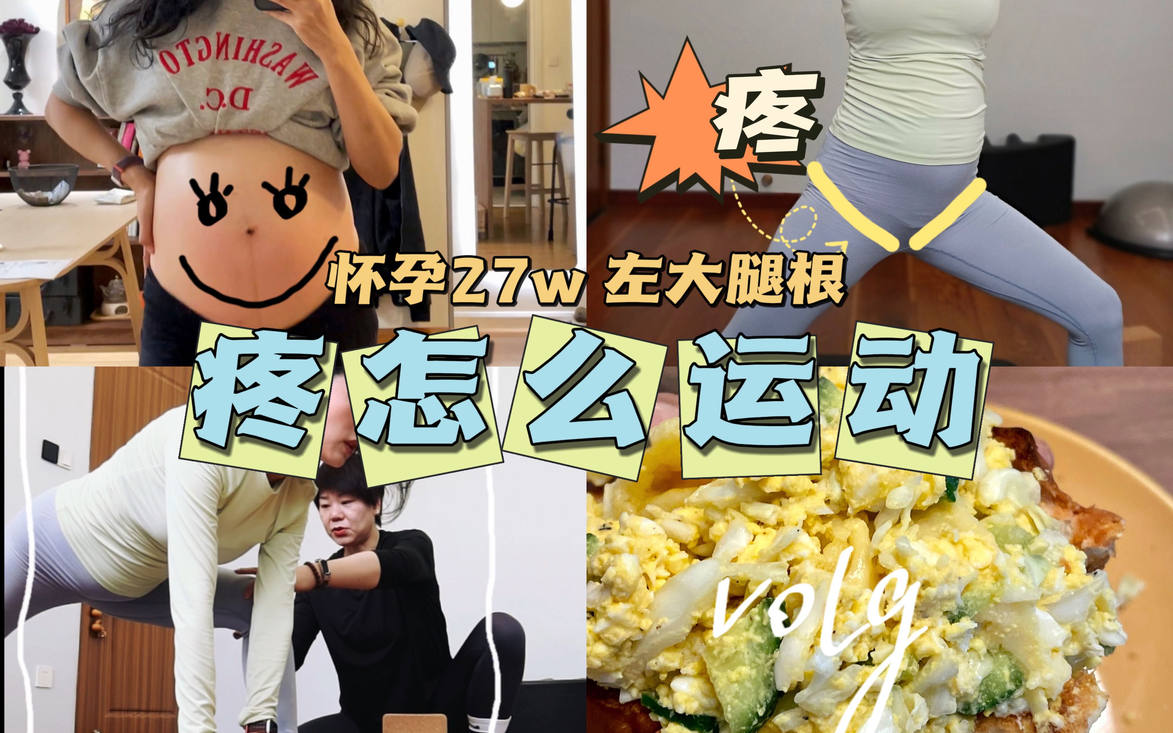 还不到孕晚期,左大腿根部好疼!有一样的姐妹么?