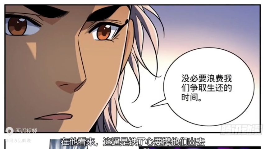 《全职法师》第590-613话 小炎姬进化成为炎姬女王!