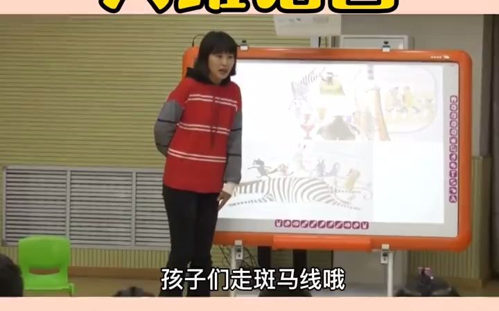 幼儿园公开课丨大班语言《野猫的城市》𐟔她𜥄🥛�쥼€课丨大班语言《野猫的城市》𐟔…️本期给大家分享一节27分钟、优质的幼儿园公开课..本案例的...