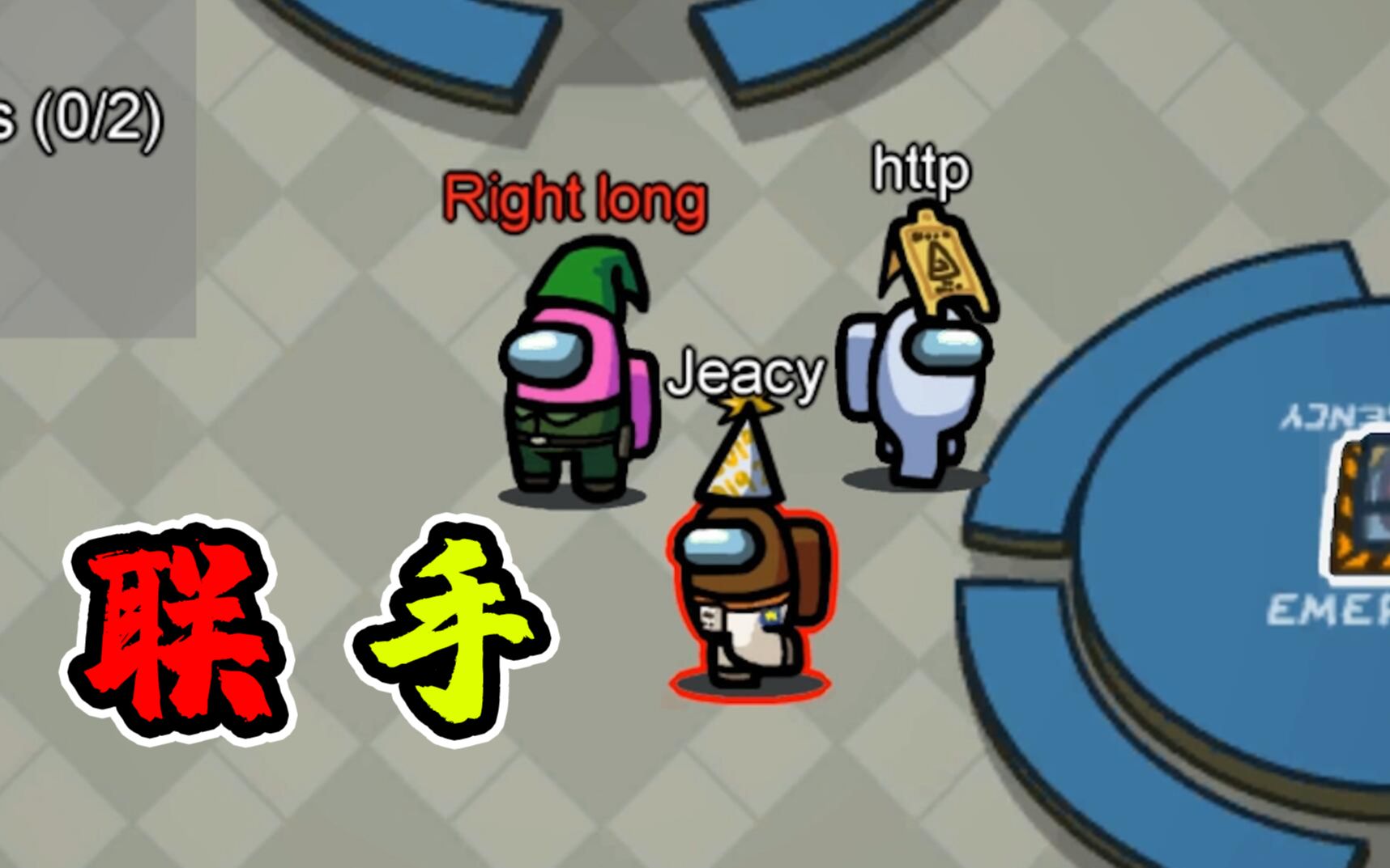 活动作品太空狼人杀当内鬼与平民联手以后