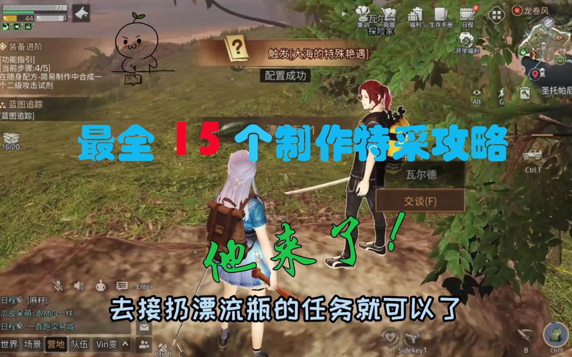 活动作品明日之后最全15个制作特采视频他来了