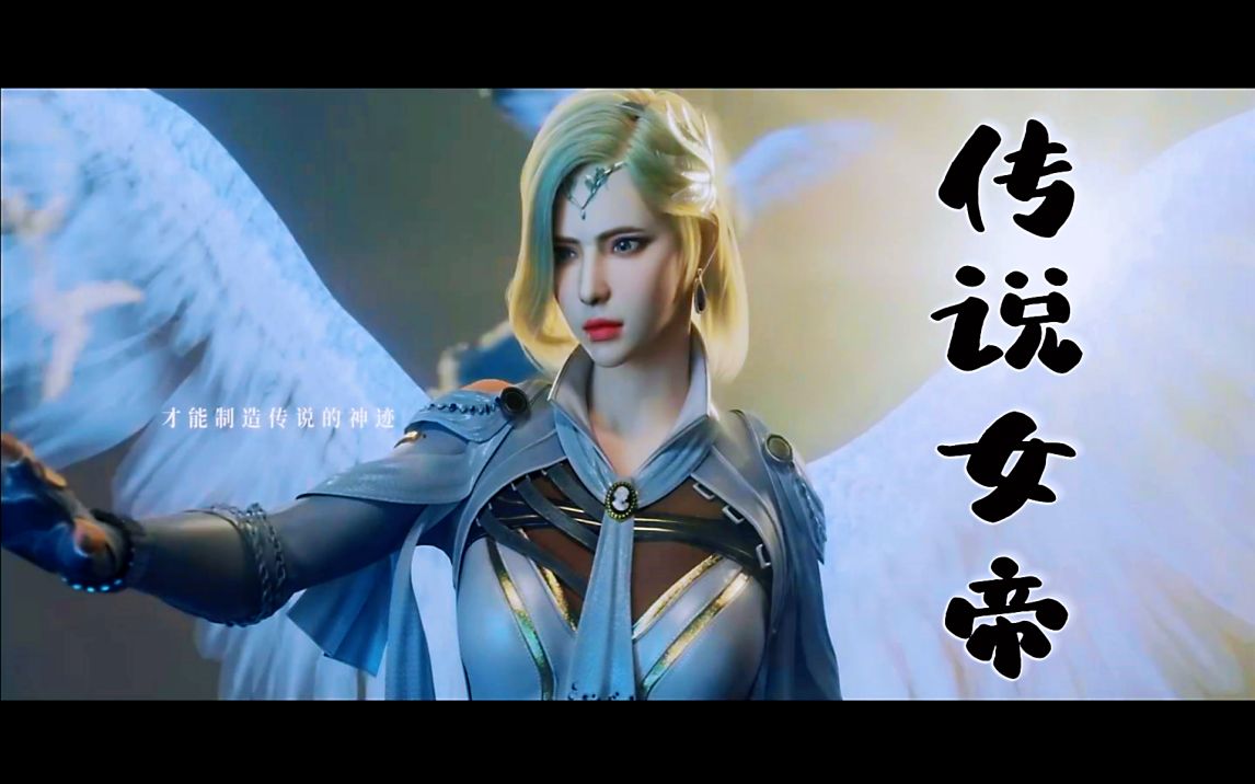 穿越火线:有多少人期待传说女帝的返场呢?