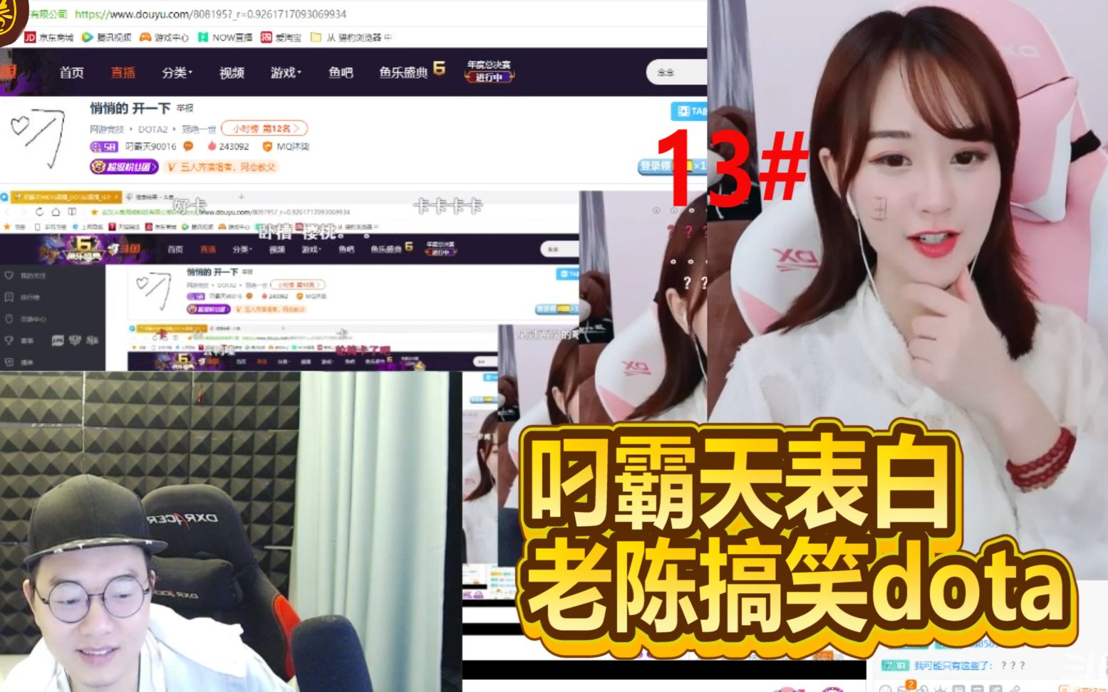 【快乐刀圈13】老陈久违dota,叼霸天我愿意