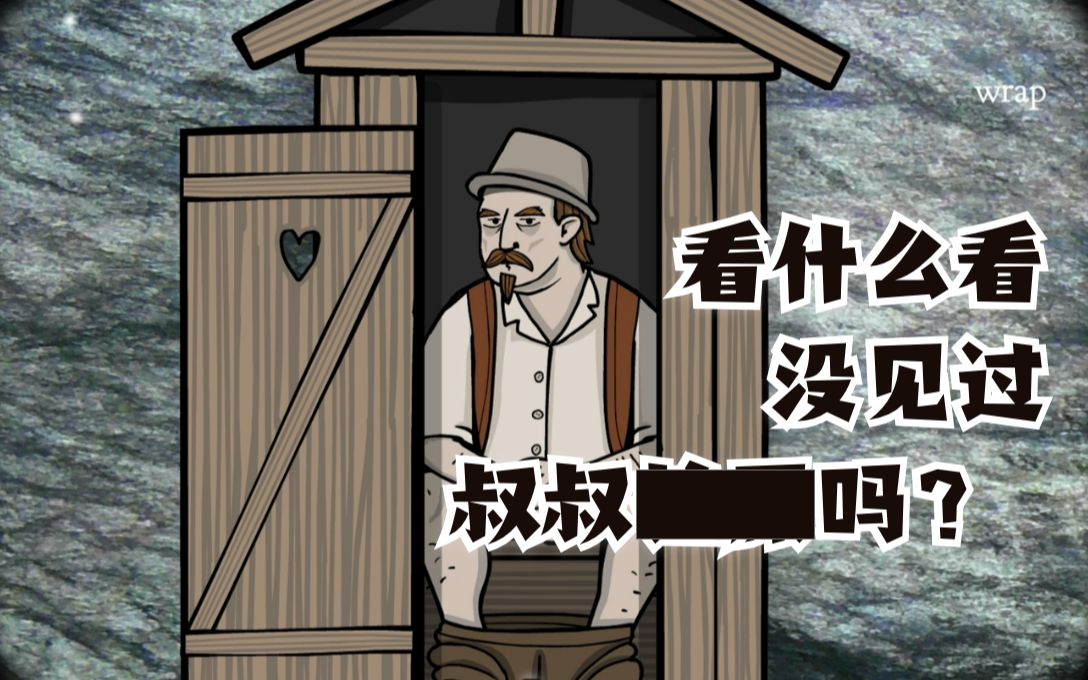 [图]【量角器丨黛西实况】第五灾 病畜灾丨锈湖天堂岛Rusty Lake Paradise