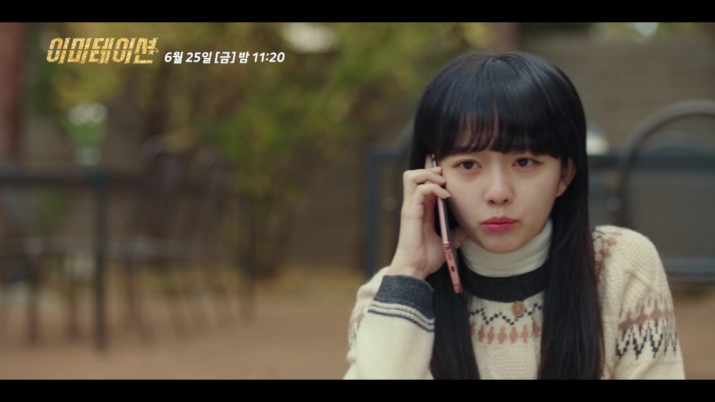 韩剧imitation模仿第8集预告无字