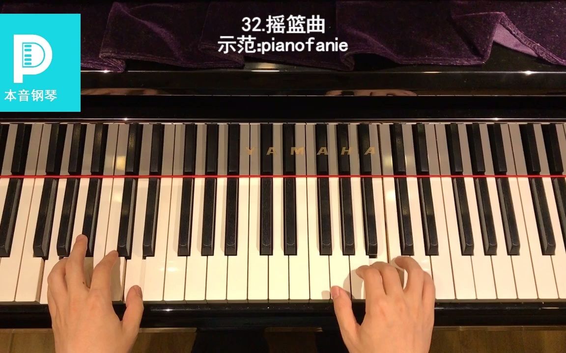 [图]《成年人简易钢琴教程》32.摇篮曲