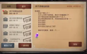 Télécharger la video: 【第五人格/陈依夕】勘探员隐藏信件丨来不及寄出的信丨笔记的最后一页