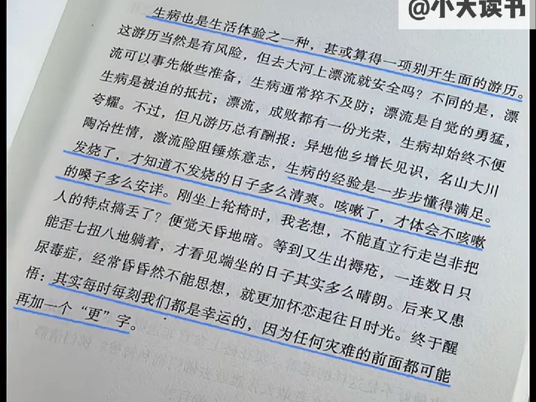 《病隙碎笔》它真的有教我们怎么拒绝精神内耗.且视他人之疑目如盏盏鬼火,大胆去走你的夜路.#书籍#好书分享#史铁生#病隙碎笔哔哩哔哩bilibili