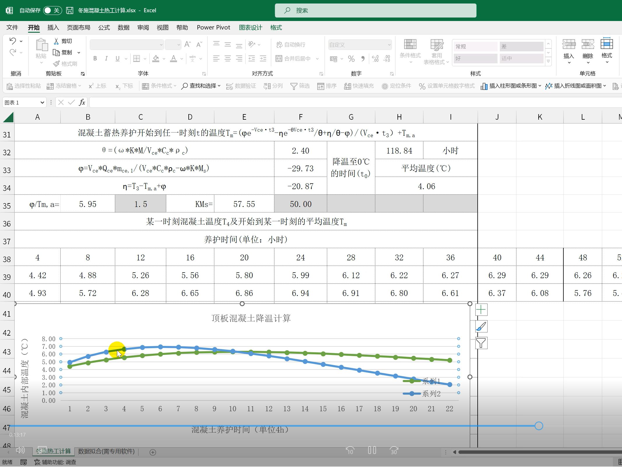 冬期施工热工计算Excel套表,2024最新版!哔哩哔哩bilibili