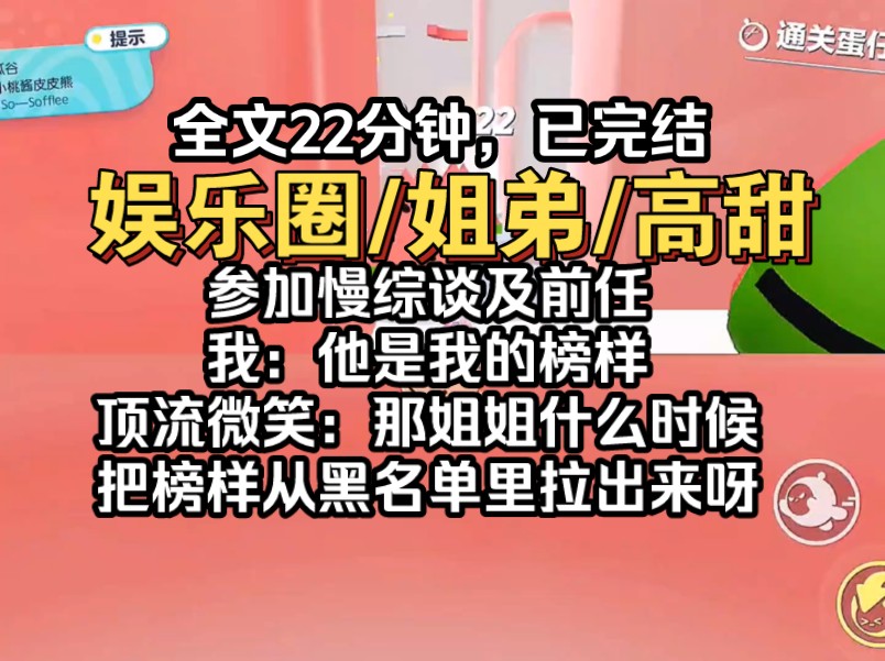 参加恋综,谈及前任,我:他是我的榜样.顶流:那姐姐什么时候把你从黑名单里发出来呀?哔哩哔哩bilibili