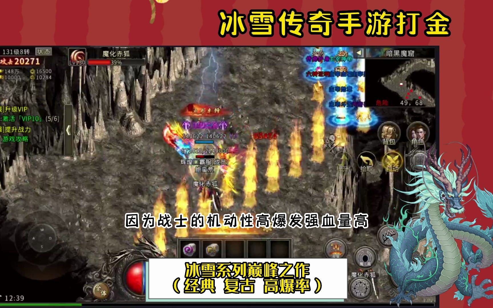 冰雪传奇手游打金:区区爆满的打金版本,你还在犹豫什么?