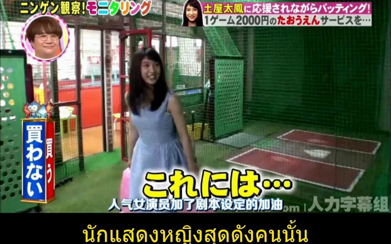 [图](เซอร์ไพรส์แฟนคลับ) ถ้า tsuchiya tao มาให้กำลังใจอยู่ข้าง