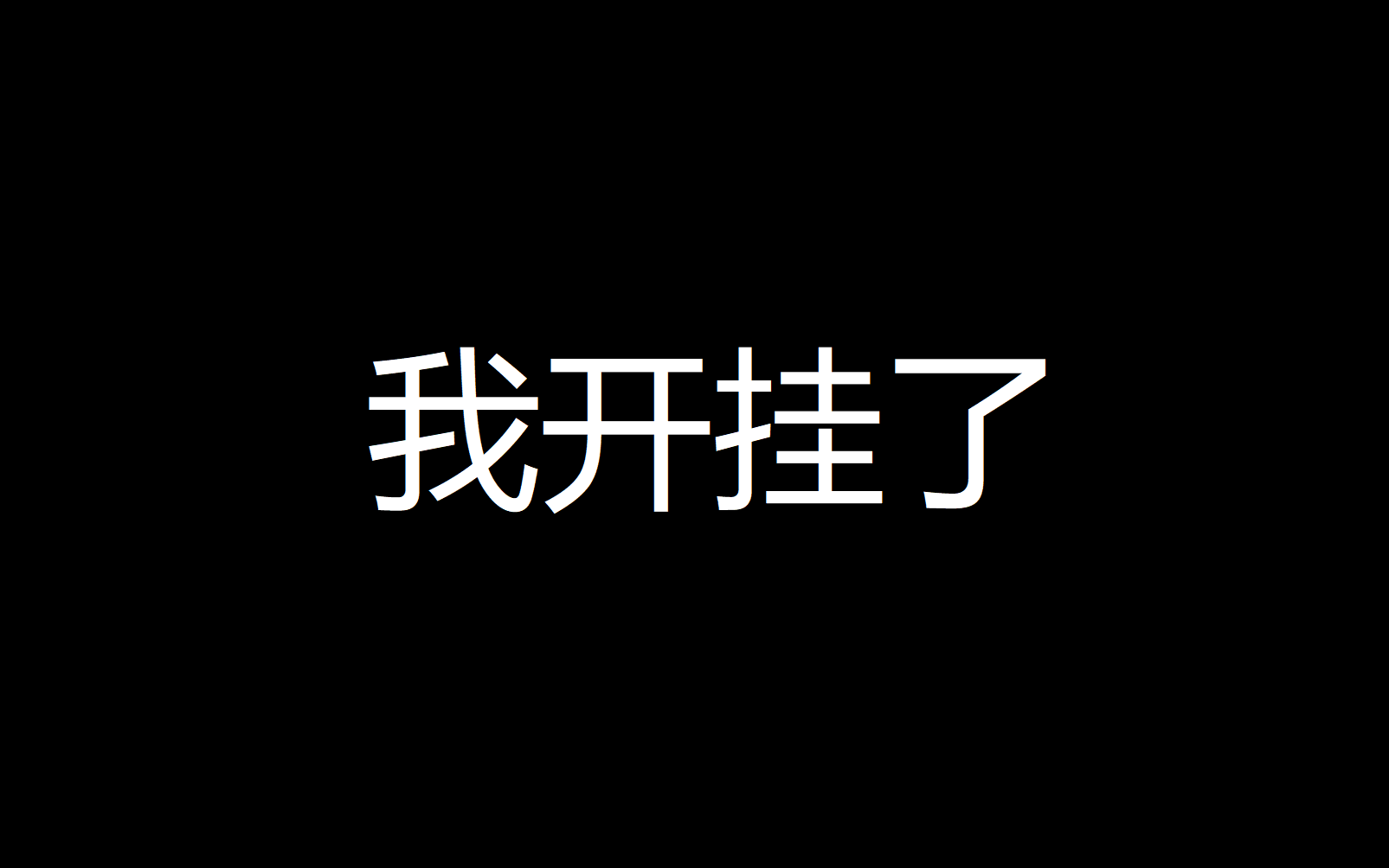 关于我裸SKS单杀抖音带主播全装队后被鉴挂这件事逃离塔科夫