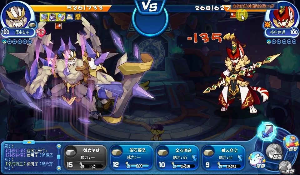 洛克王国星辰塔孙权仲谋打法