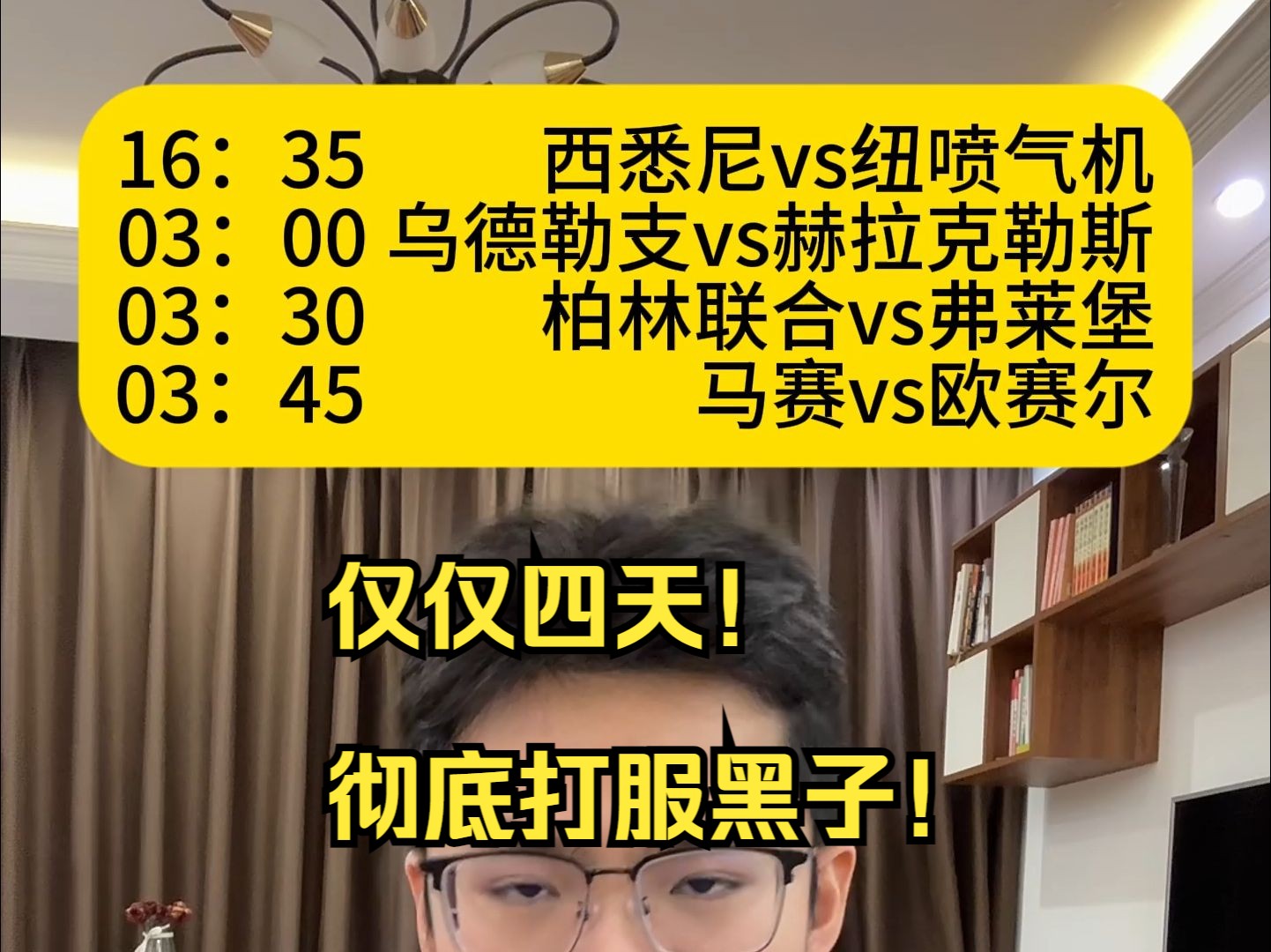 澳超:西悉尼流浪者vs纽卡斯尔喷气机;乌德勒支vs赫拉克勒斯;柏林联合vs弗莱堡;马赛vs欧赛尔哔哩哔哩bilibili