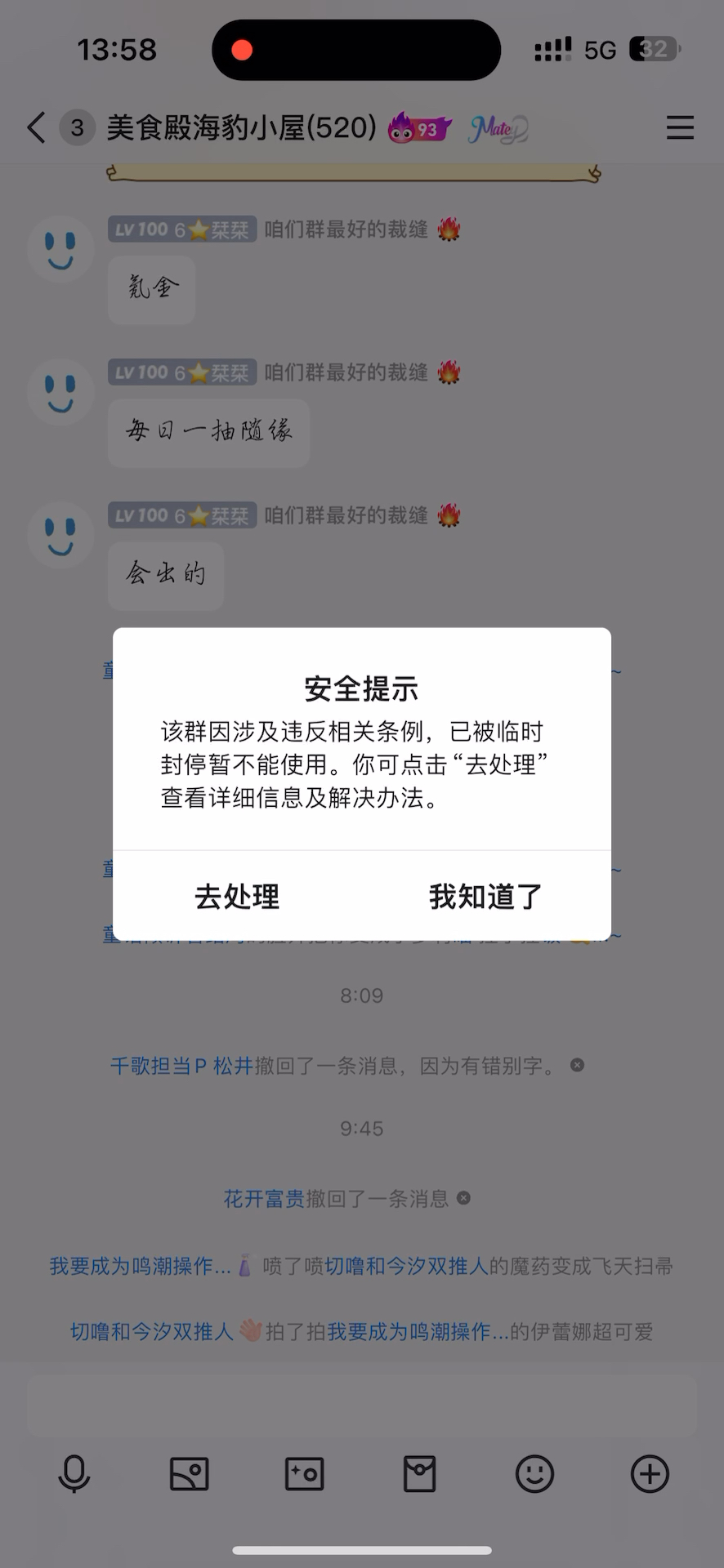 群又被封了,貌似第一次暂停使用是封三天?三天后不解封再建新群,想处理封禁一直转圈[捂脸]哔哩哔哩bilibili