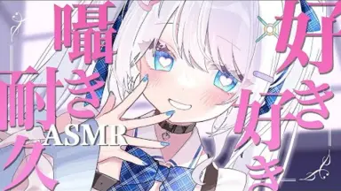 天使の囁き/-哔哩哔哩_Bilibili