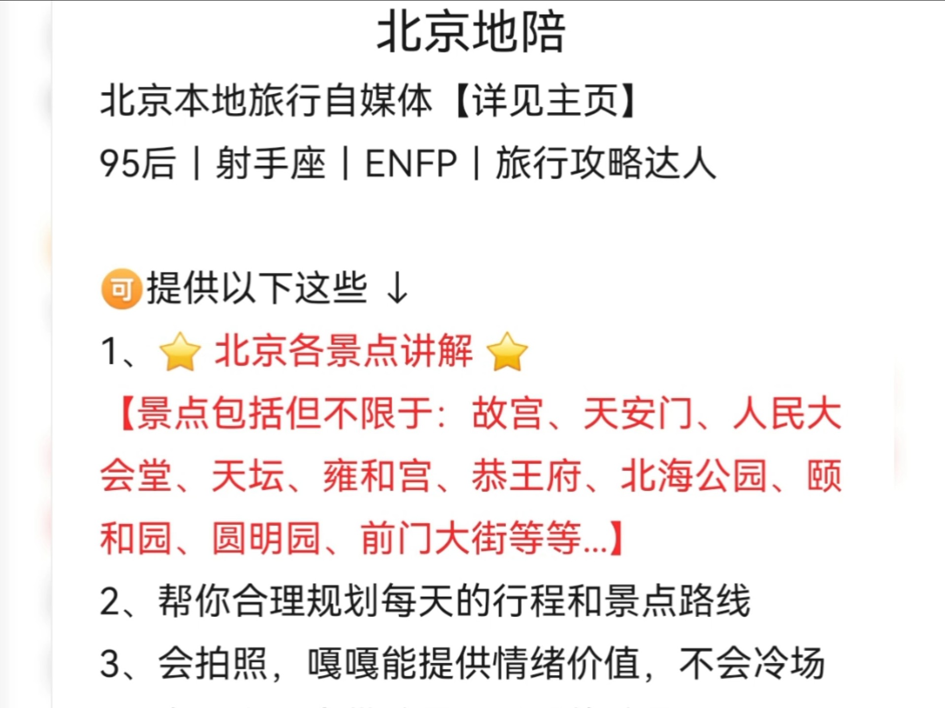 包含北京大學國際醫院地理位置黃牛陪診掛號的詞條