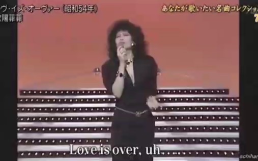 [图]Love is over 欧阳菲菲