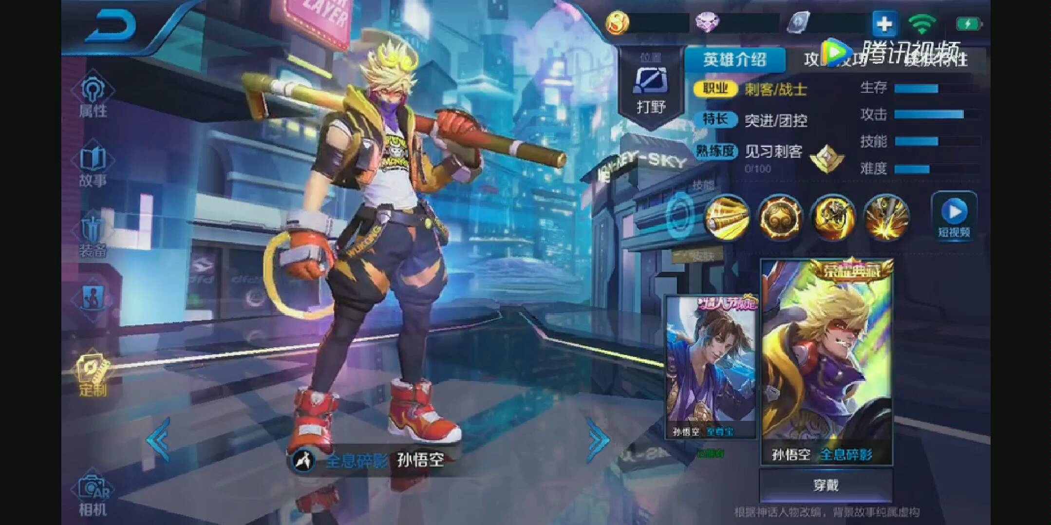 王者荣耀s10赛季皮肤|庄周王者荣耀好玩吗？  S10（王者赛季皮肤排序）