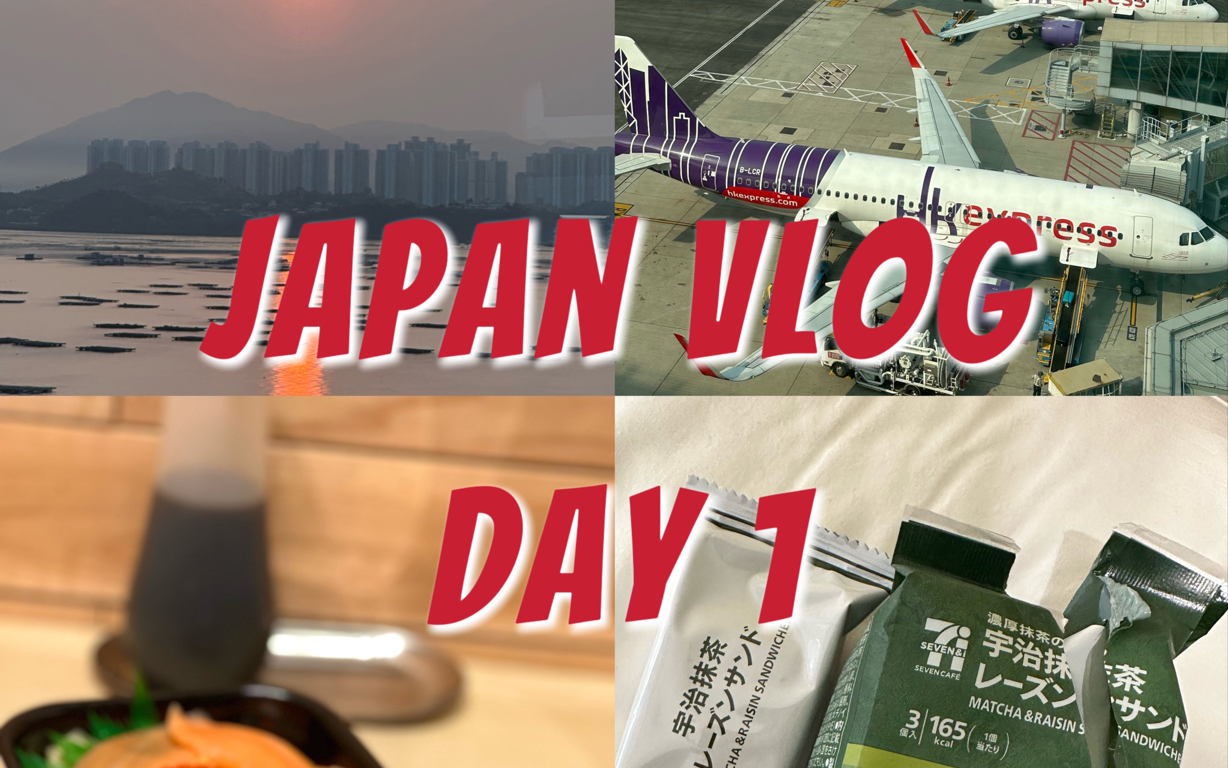 26天日本VlogDay1|香港飞东京|深圳湾过关攻略|深圳湾到香港机场交通|日本旅行攻略哔哩哔哩bilibili