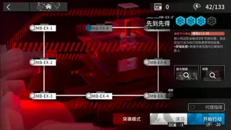 Download Video: 【明日方舟】孤岛风云MB-EX-8突袭+智勇双全蚀刻章镀层