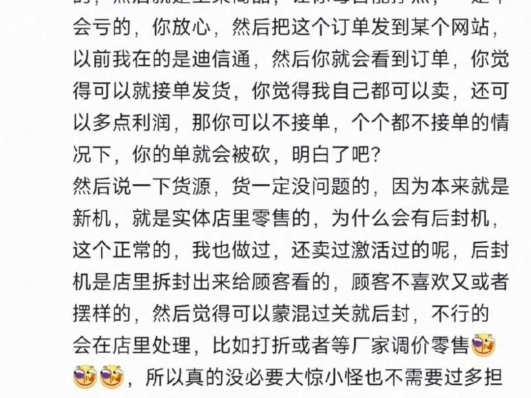 百亿补贴机子来源,砍单和后封机是怎么回事哔哩哔哩bilibili