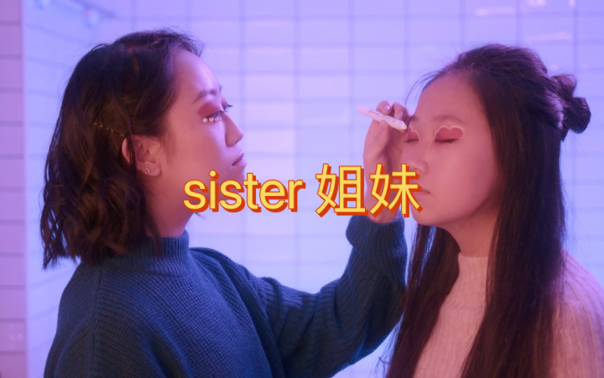 英语说词解字sister哔哩哔哩bilibili