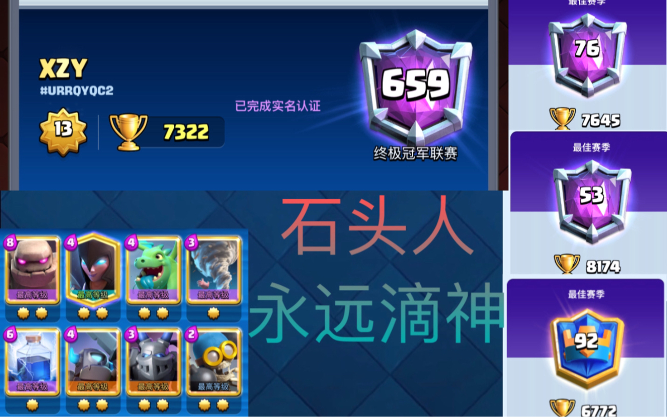 上手超简单的一套大闪石头人,快来一起干天界神仙!