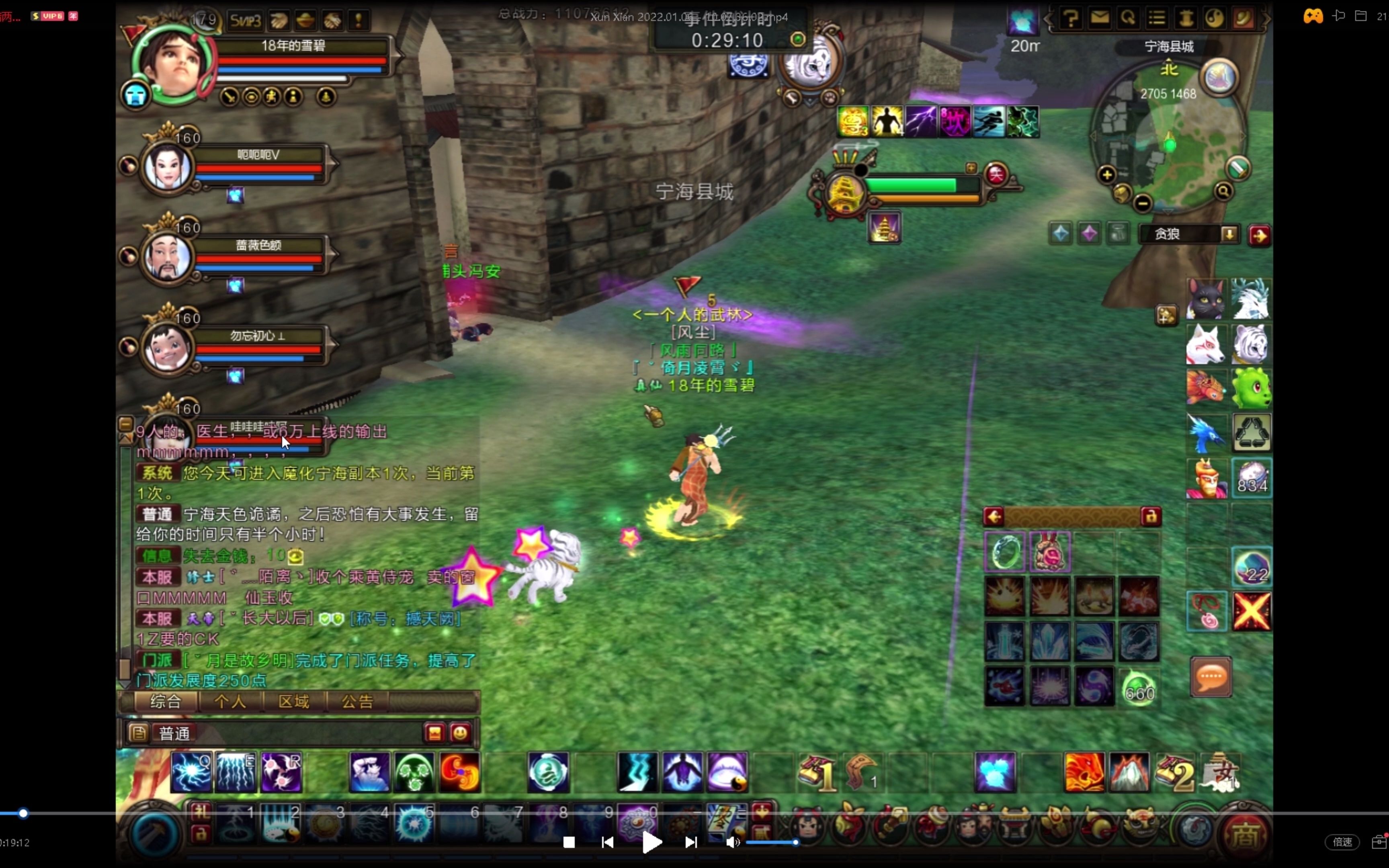 寻仙宁海救人破阵