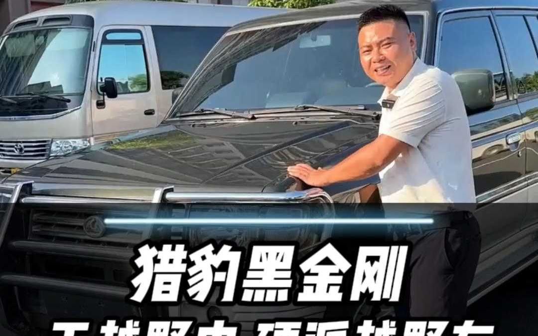 猎豹黑金刚 硬派越野车 无越野史哔哩哔哩bilibili