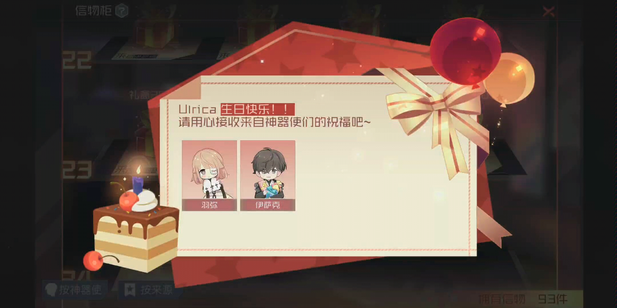 [永7]指挥使生日--伊萨克祝你生日快乐_哔哩哔哩 (゜-゜)つロ 干杯