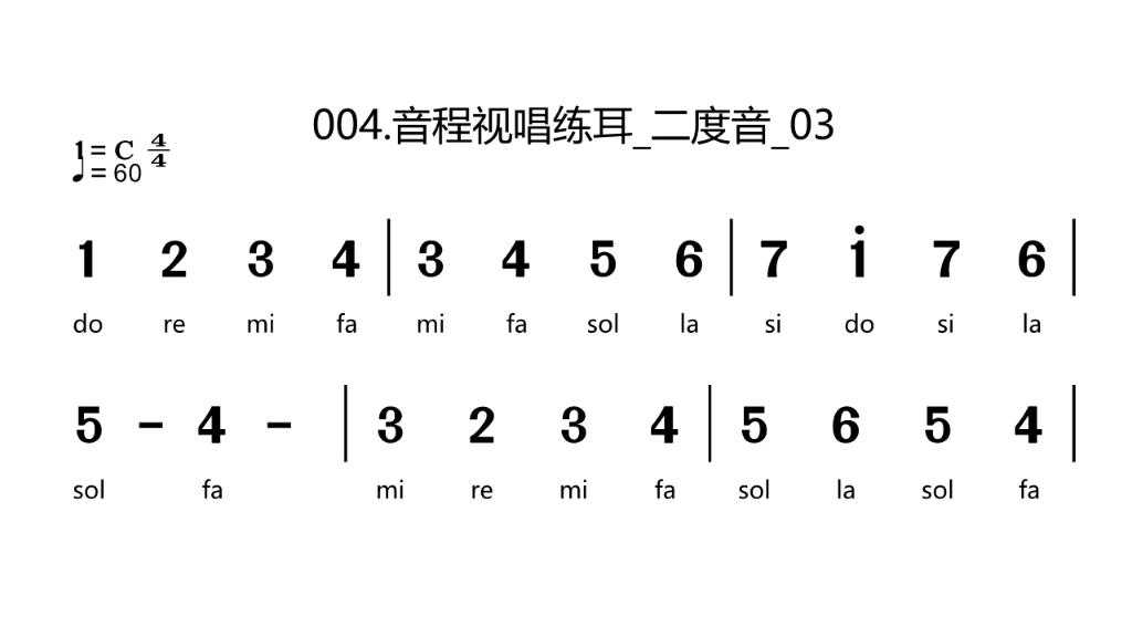 004简谱视唱练耳