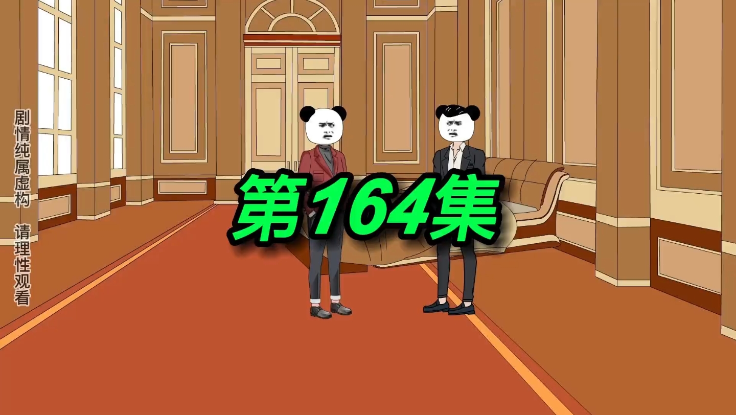 第164集|奇怪的洛秋哔哩哔哩bilibili